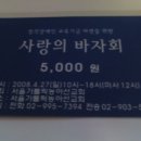 (수유역) 농아선교회 사랑의 바자회 구경 오세요 ^^ 이미지