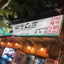 김다희쌍대포