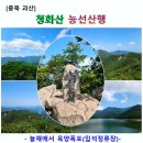 반송보건진료소 | [충북 괴산] 청화산 능선 산행(늘재에서 옥양교까지)