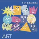 디아트미술학원 이미지