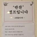 남사맛집인생얼큰한칼국수 이미지