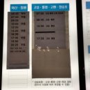 사천시외버스터미널 이미지