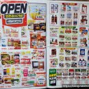 아울렛홈마트 이미지