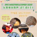 유구색동수국협동조합 이미지