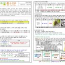 9월 3주 가정통신문 이미지