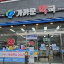 소망약국 이미지