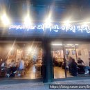 대구반야월막창(영천점) 이미지