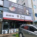 콩시루 | 다대포해장국 아침식사 추천 &#34;콩시루 다대점&#34; 솔직후기