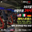 휘트니스링크 이미지