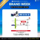 롯데하이마트(주)마리오아울렛점 이미지