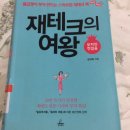 ＜한달60만원살기＞1월24일_-223,110원 이미지