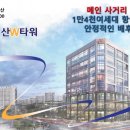 태산W타워(태산더블유타워) 이미지