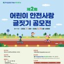 (주)한국안전방송