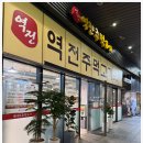 옛날주먹고기 이미지