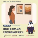 전라북도도립미술관 이미지