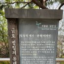 안정사터 마애불 명문 약사불 이미지