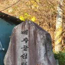 제추골쉼터 네이버블로그