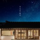 어니언 스테이 이미지