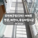 우미파크빌 이미지