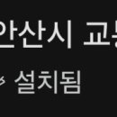 안산시 교통약자이동지원센터 이미지