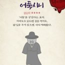 [구미호뎐] PD&#34; &#39;녹즙아줌마&#39; 심소영, 기묘한 요괴 잘 표현&#34; 이미지