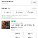 장원홍삼