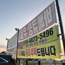용진정육점 | 용진 한돈한우갈비살 전주 근교 맛집 야외 바베큐 캠핑식당