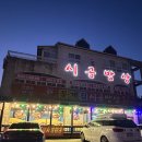 앞골 | 안면도맛집추천 | 꽃게집시골밥상 |게국지와게장 후기