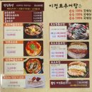 울산추어탕 이미지