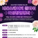 아이리스 모텔 | 2025년 9월 (부분)화재안전조사 대상 공개 / [2025 하반기 여성창업 무료 교육] / 경남도, 새마을의 날...
