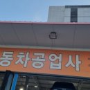 기아오토큐 비산점 이미지