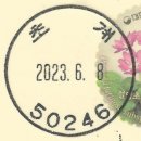 초계우체국 이미지