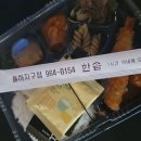 한솥도시락(율하지구점)