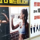 리치파워점프