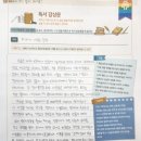 책나무금호독서학원 네이버블로그