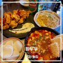 [건대] 중화풍 요리주점 | 건대중식 | 팡두두 (胖肚肚) 방문후기