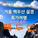 산노을여행사