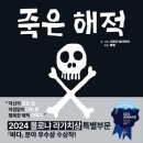 행복한해적 이미지