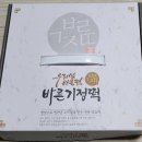 바른기정떡청주 이미지