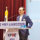 부평구 소상공인연합회장 취임식 및 발대식 성황리에 마쳐 이미지