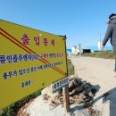 익산토종닭 이미지