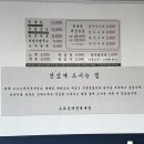 소요산버섯육개장 이미지