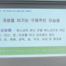 예비신자 교리반~제3편 : 정화와 조명의 기간(제21과, 제22과~새로운 삶의 규범들, 하느님 사랑) 이미지