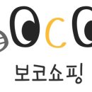 보코쇼핑