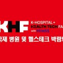 (주)헬스허브 이미지