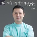 건수 체형교정센터 네이버블로그