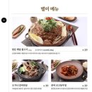내가 대한의 고기다 부산사상직영점