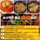 그러지 마라탕