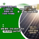 성인태양광발전소 이미지