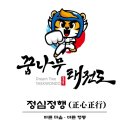 혁신꿈나무태권도 네이버블로그